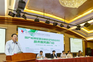 国产设备验证与综合评价技术服务推介会第四次亮相科博会